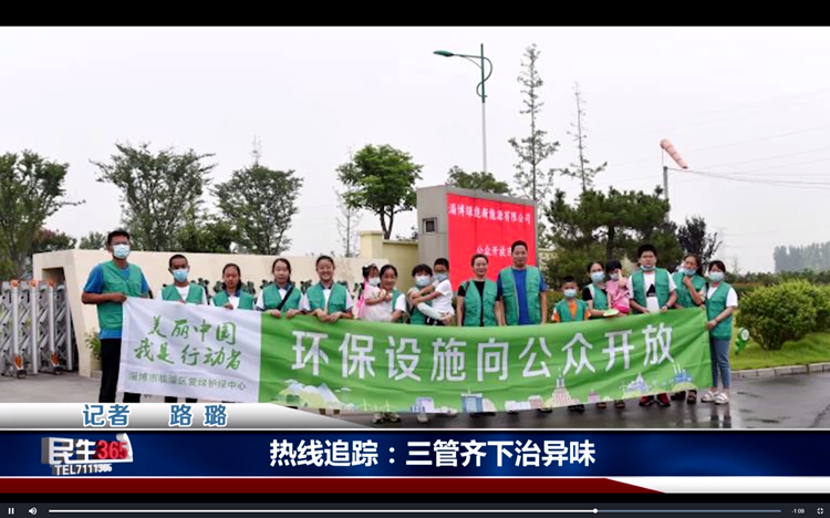 临淄大图_副本.png